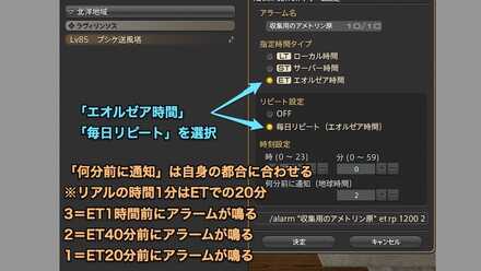 アラーム設定②