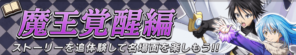 オセロニア＿魔王覚醒編