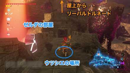 ゼルダの部屋の屋上からリーバルトルネード