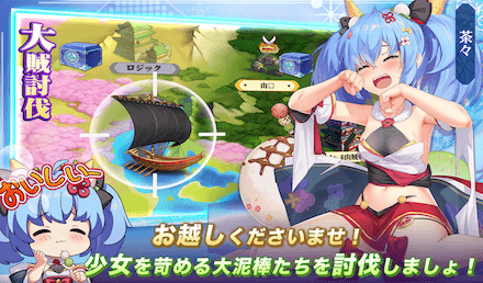 少女ウォーズ 事前登録