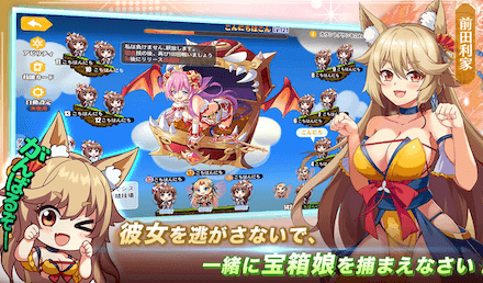 少女ウォーズ 事前登録