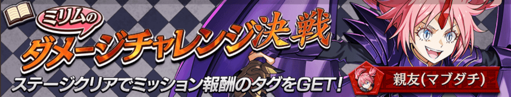 オセロニア＿ダメチャレ