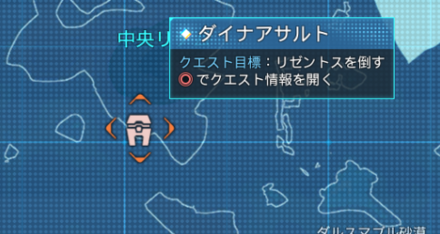 ダイナアサルト場所