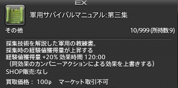 軍用サバイバルマニュアル　3集
