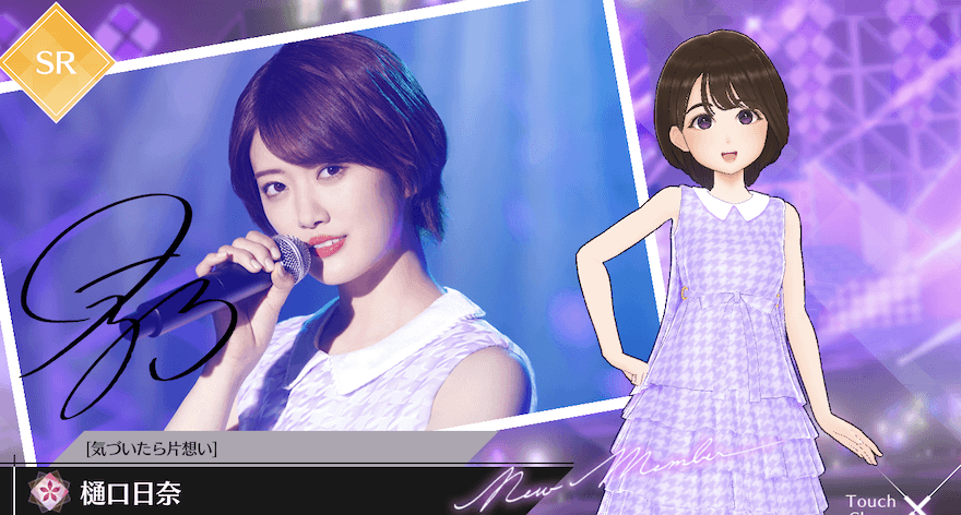【気づいたら片想い】樋口 日奈の画像