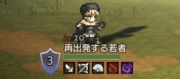 再出発する若者