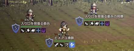 ヒメアユ漁師&入口を見張る衛兵&入口を見張る衛兵の同僚