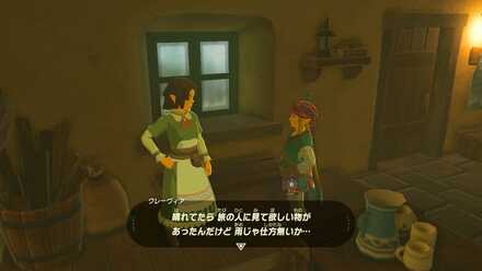 ブレスオブザワイルド三本杉の秘密の攻略画像1