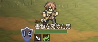 書物を極めた男