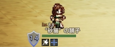 砂猫の踊子