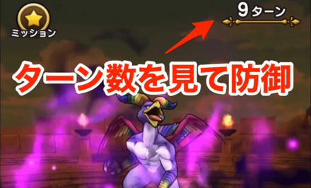 ドラクエウォークの防御