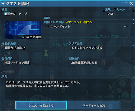 ナローケージ　クエスト