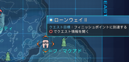 ローンウェイ場所