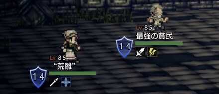最強の貧民&"荒雛"