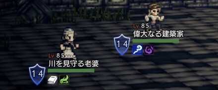 偉大なる建築家&川を見守る老婆
