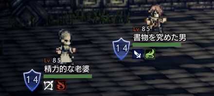 歴戦の試練