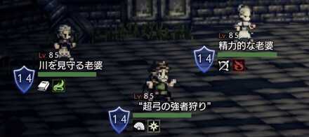 歴戦の試練