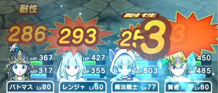 ドラクエウォークのじげんりゅうはHPの半分以下で火力がアップ