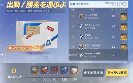 出勤！酸素を運ぶよ