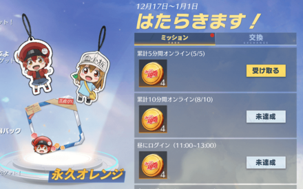 はたらきます！