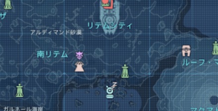 南リテム　リージョンマグ