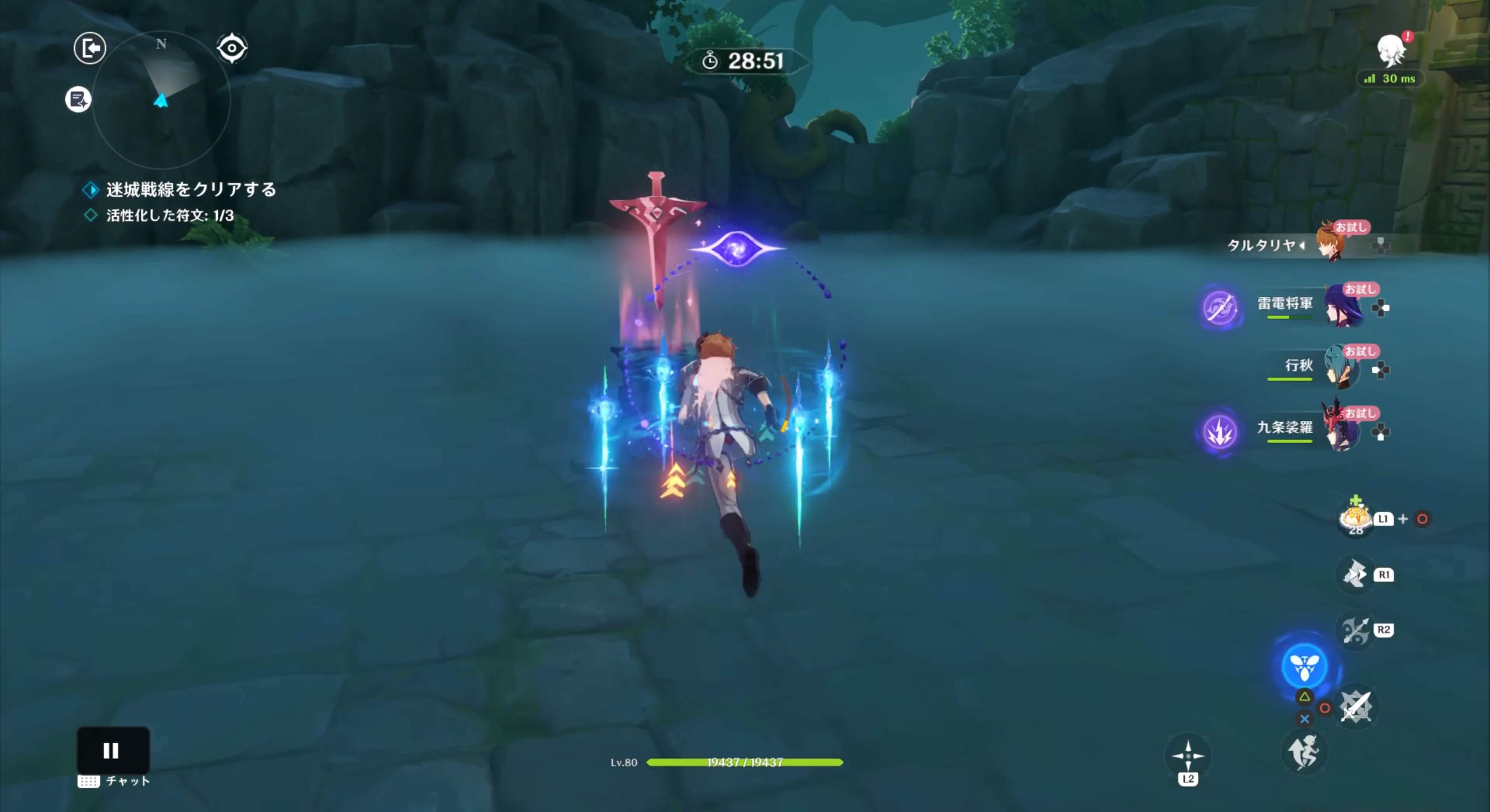 略奪をクリア