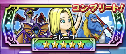 ドラクエウォークのミレーユ