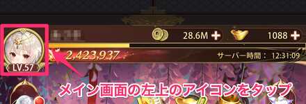 少女廻戦のアイコンをタップ