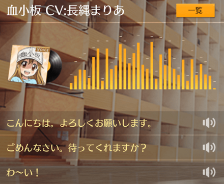 血小板 CV：長縄まりあ