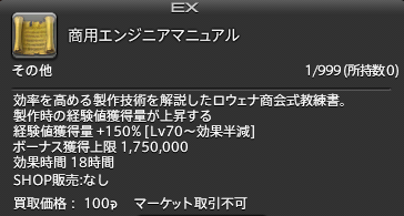 商用エンジニアマニュアル