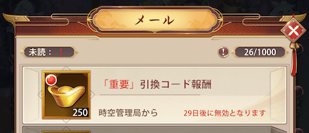 少女廻戦のメール