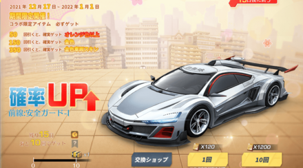 はたらく細胞限定ガチャ画面