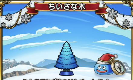ドラクエウォークのクリスマスツリー