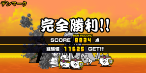 未来編1章デンマーククリア