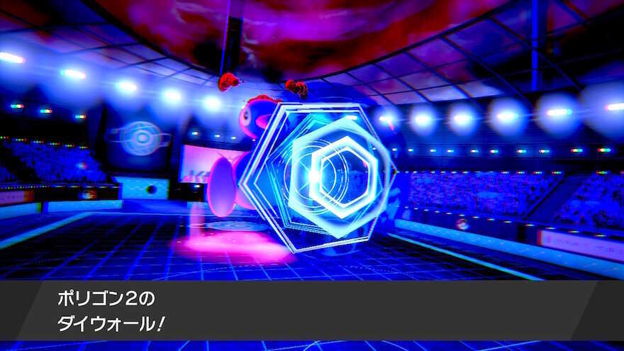 サイクル構築は「守りのダイマックス」を使える