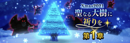 クリスマスイベント2021画像