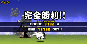 未来編第1章ドイツ