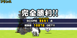 未来編第1章フランスクリア