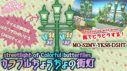 カラフルちょうちょのがいとう画像