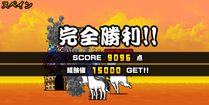 未来編第1章スペインクリア