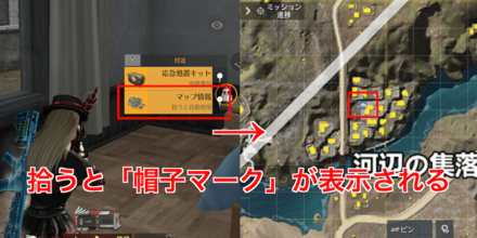 血小板の居場所確認方法