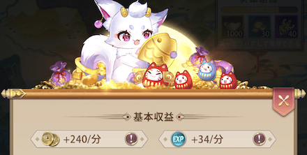 少女廻戦の放置受け取りの画像