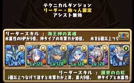 リーダー助っ人固定