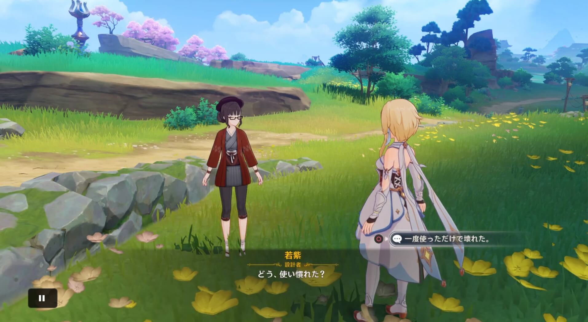 若紫に報告する