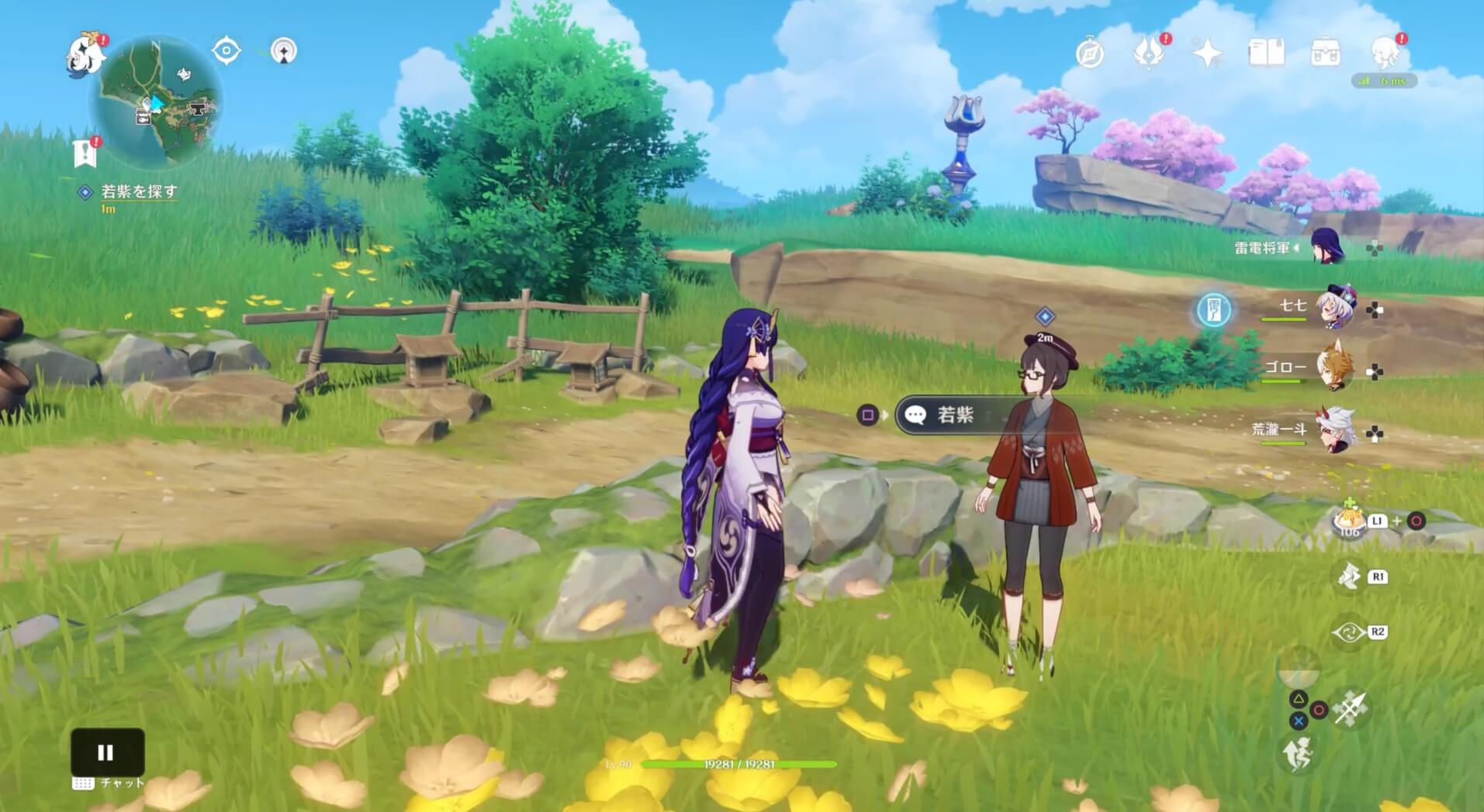 若紫に話しかける