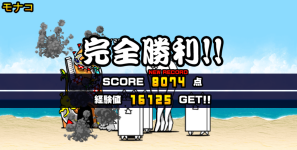 未来編第1章モナコクリア