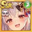 小元（SSR）の画像
