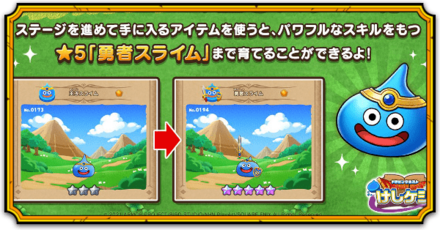 ドラ消しの初心者おすすめキャラ