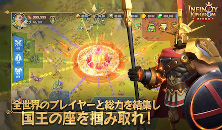 インフィニティキングダム 事前登録