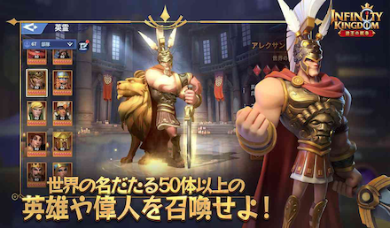 インフィニティキングダム 事前登録